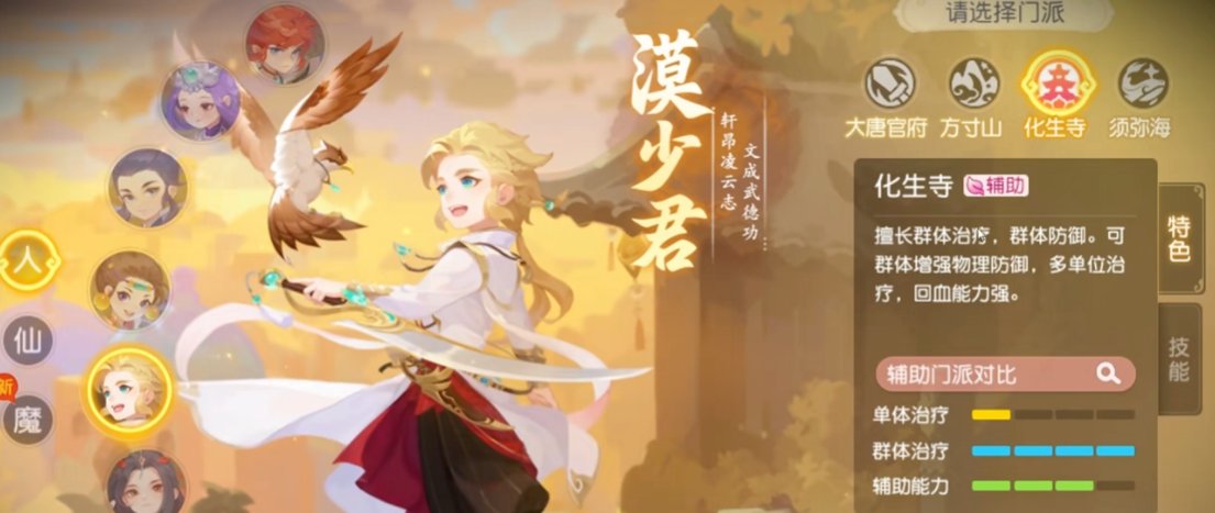 《梦幻西游手游》轻享服新区玩法攻略