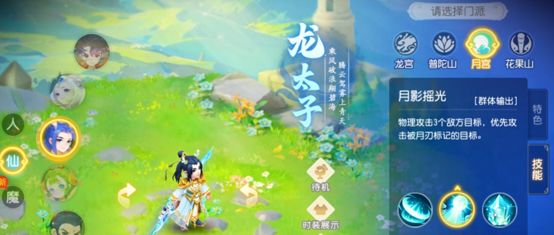 《梦幻西游手游》轻享服新区玩法攻略