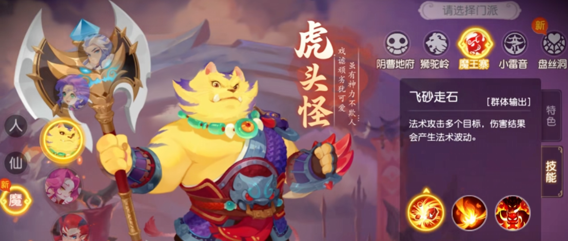 《梦幻西游手游》轻享服新区玩法攻略