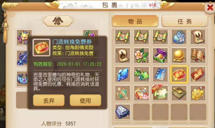 《梦幻西游手游》轻享服新区玩法攻略