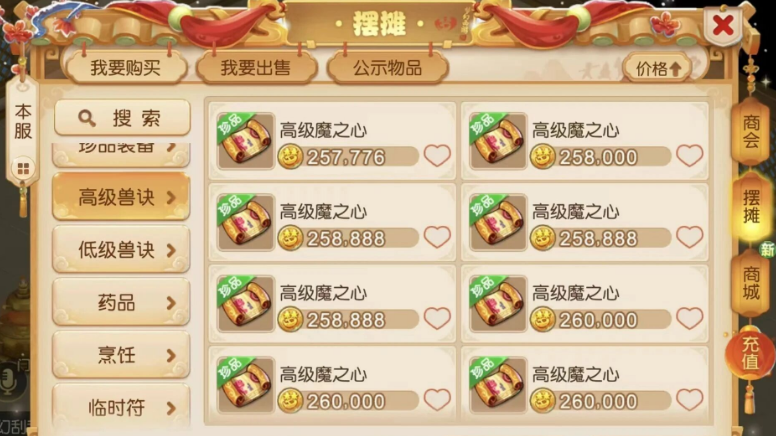 《梦幻西游手游》轻享服新区玩法攻略