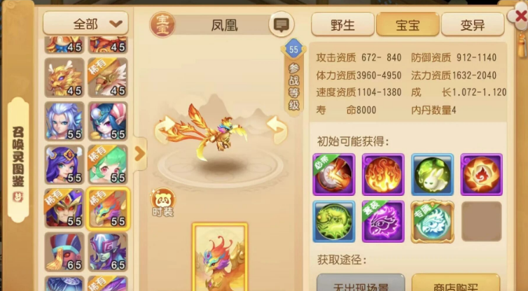 《梦幻西游手游》轻享服新区玩法攻略