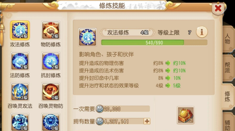 《梦幻西游手游》轻享服新区玩法攻略