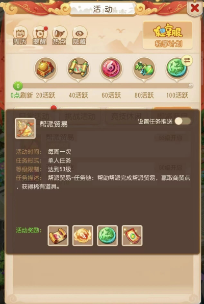 《梦幻西游手游》轻享服包贸易变现流程