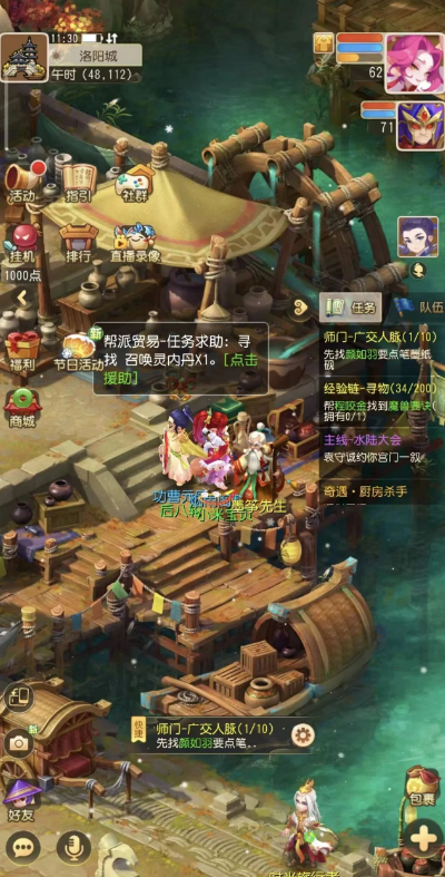 《梦幻西游手游》轻享服包贸易变现流程