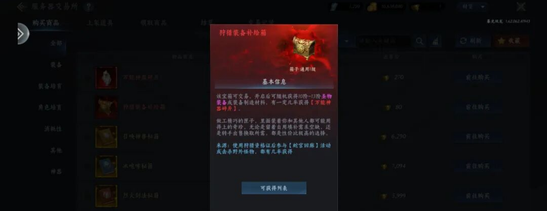 搬砖新游《暮光双龙》1月13全平台公测,官方自带变现平台,搬砖攻略抢先看