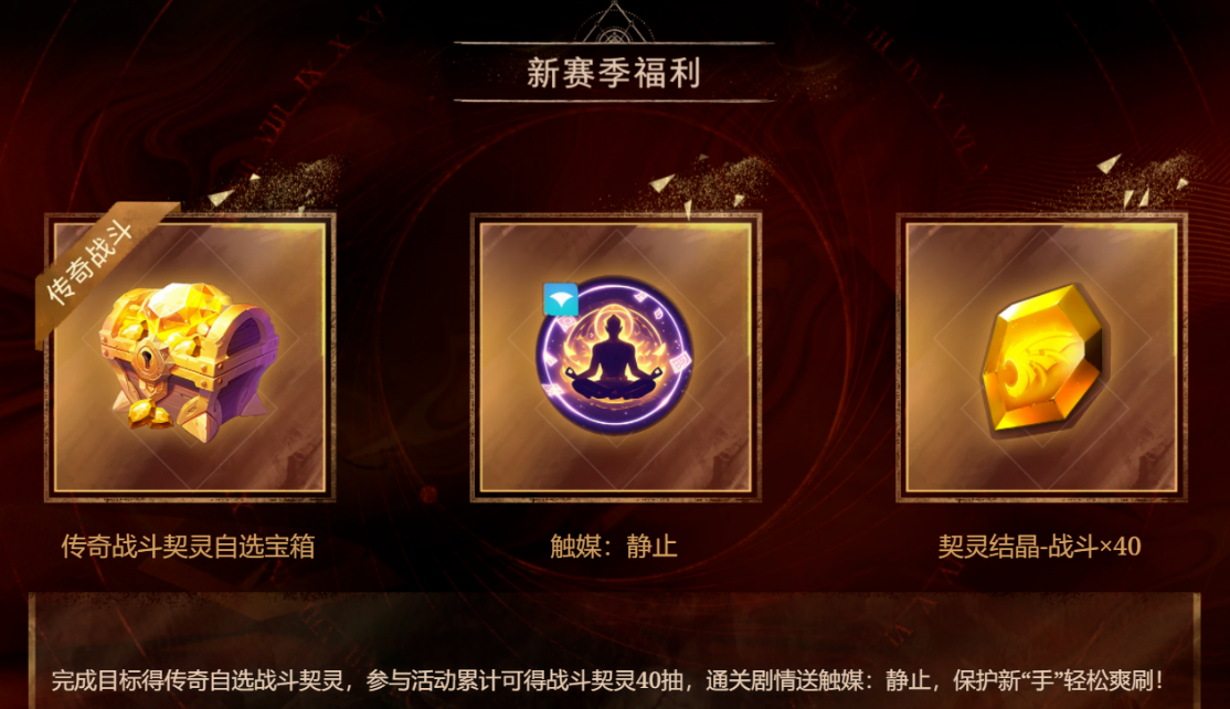 游戏搬砖,火炬之光SS11新赛季的消息