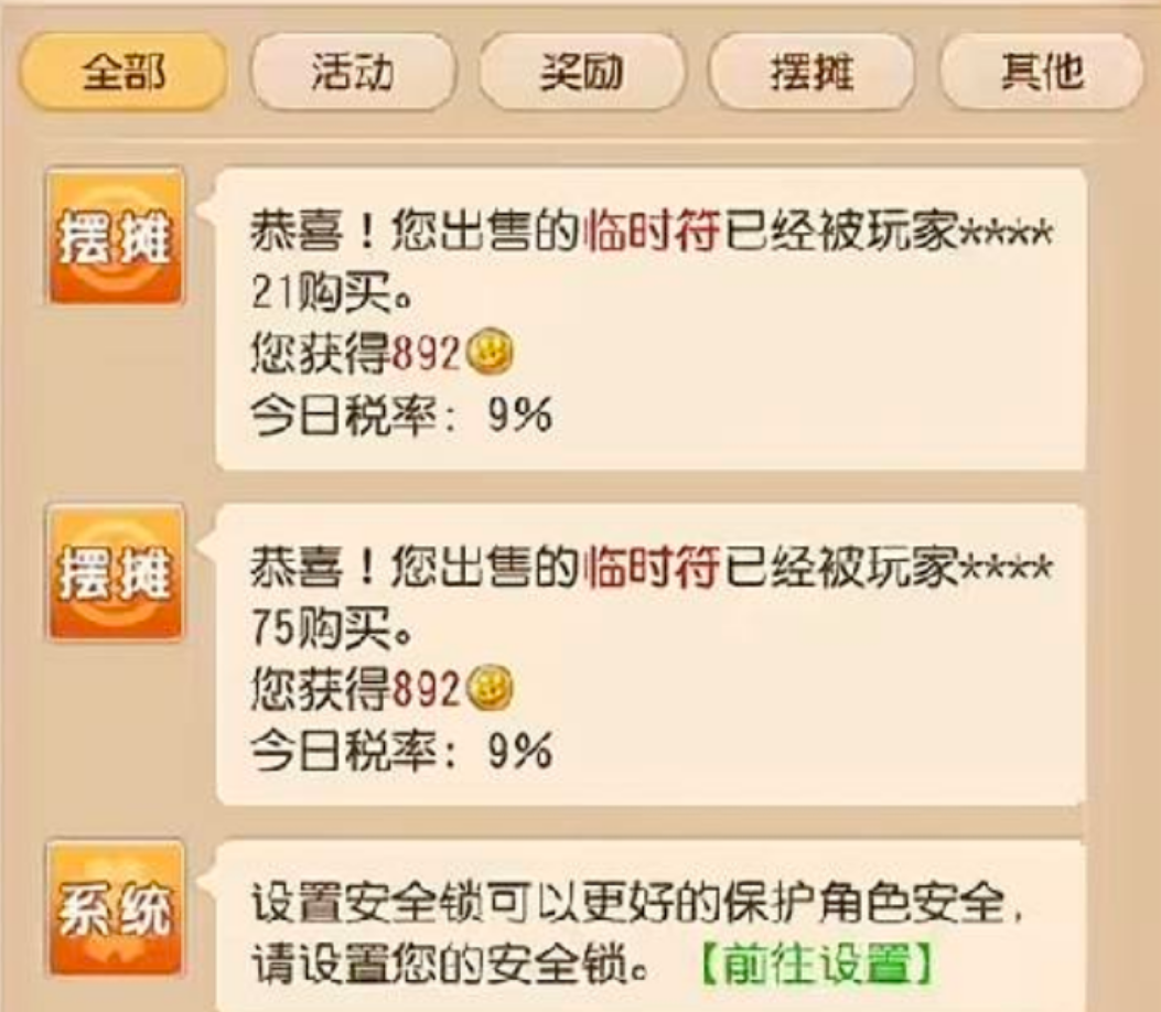 《梦幻西游手游》老区搬砖活力获取与使用建议