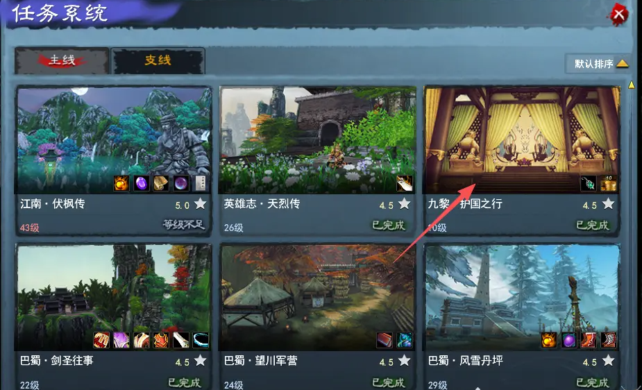 《天下贰经典版》1-39级升级流程及技巧分享