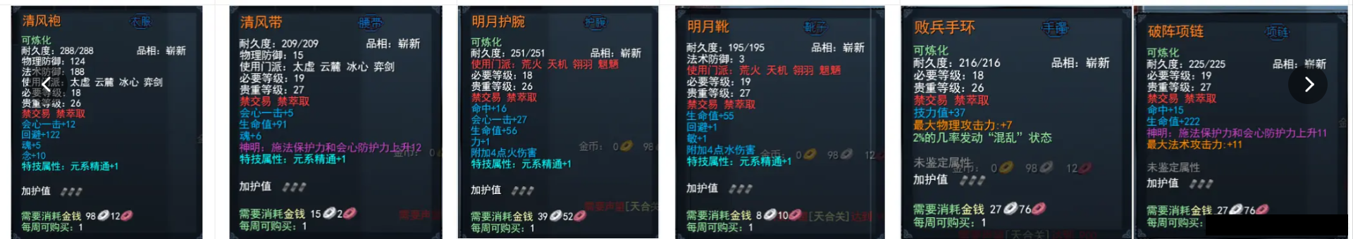 《天下贰经典版》1-39级升级流程及技巧分享