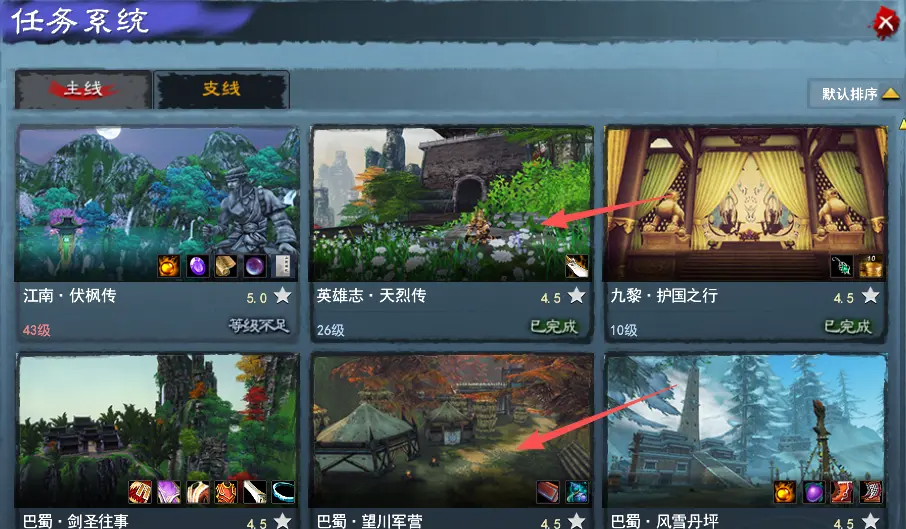 《天下贰经典版》1-39级升级流程及技巧分享