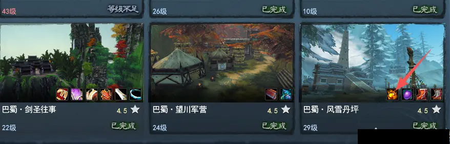 《天下贰经典版》1-39级升级流程及技巧分享