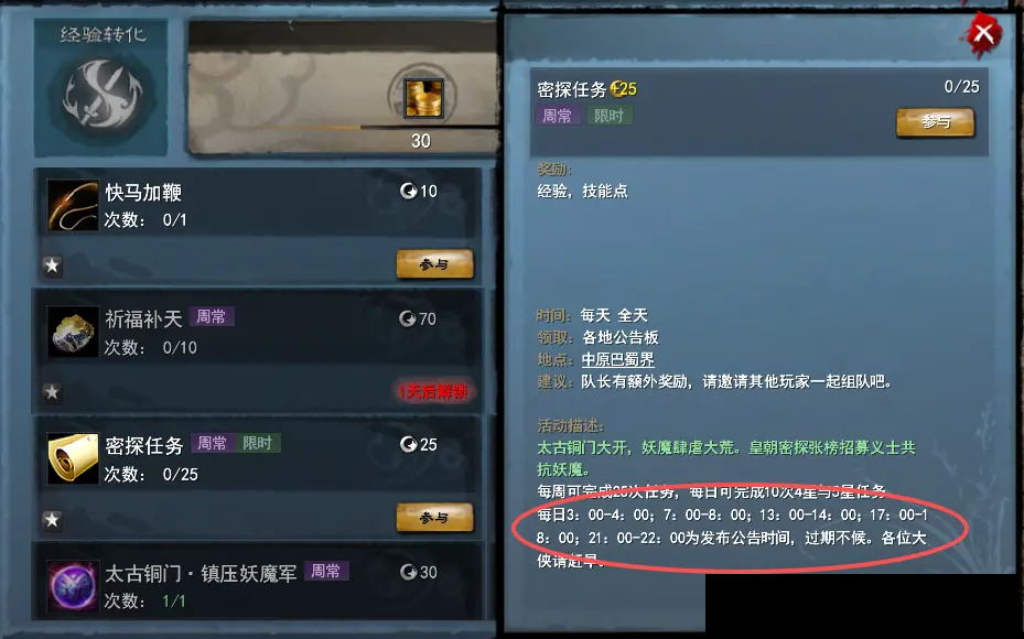 《天下贰经典版》1-39级升级流程及技巧分享