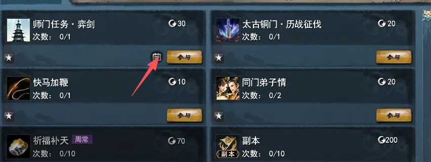 《天下贰经典版》1-39级升级流程及技巧分享