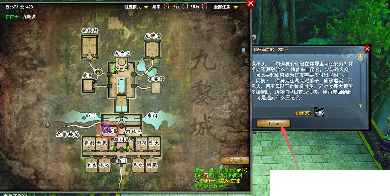 《天下贰经典版》1-39级升级流程及技巧分享