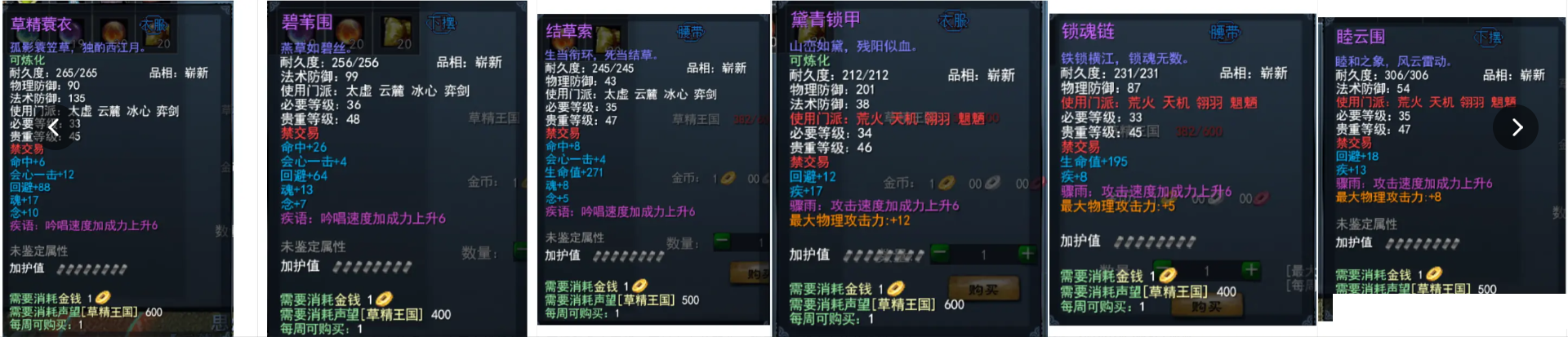 《天下贰经典版》1-39级升级流程及技巧分享