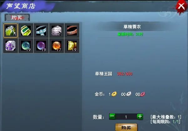 《天下贰经典版》1-39级升级流程及技巧分享