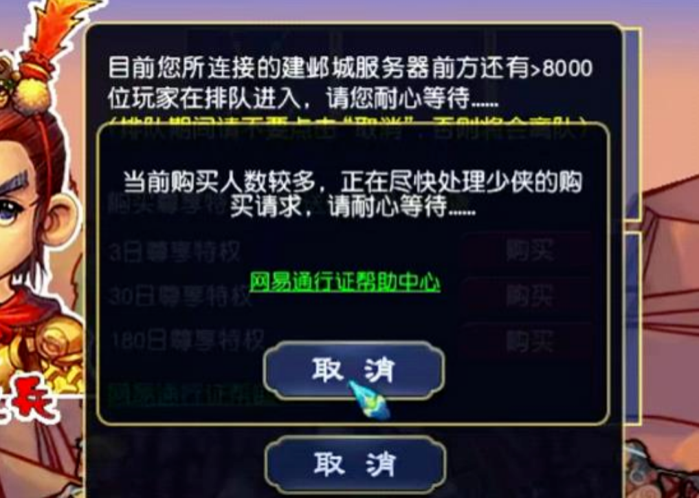 《梦幻西游畅玩服》全网最详细的全套教程