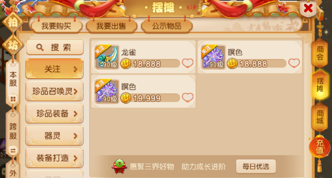 梦幻西游手游:2026最新六种办法轻松月转上百万!