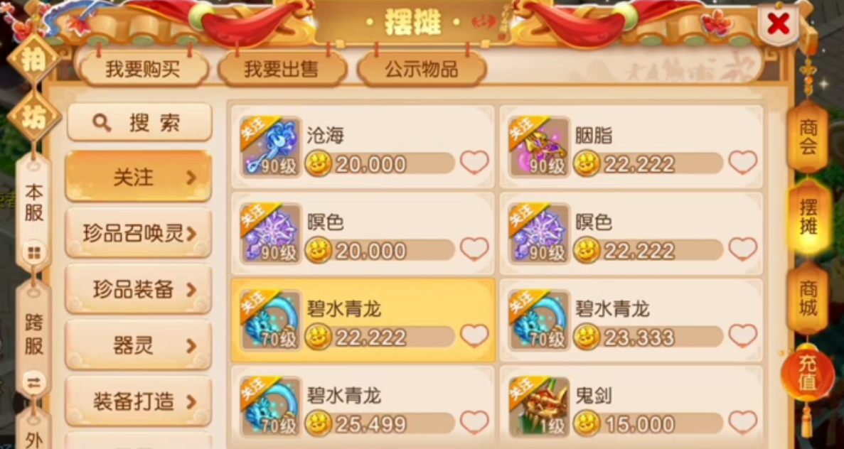 梦幻西游手游:2026最新六种办法轻松月转上百万!