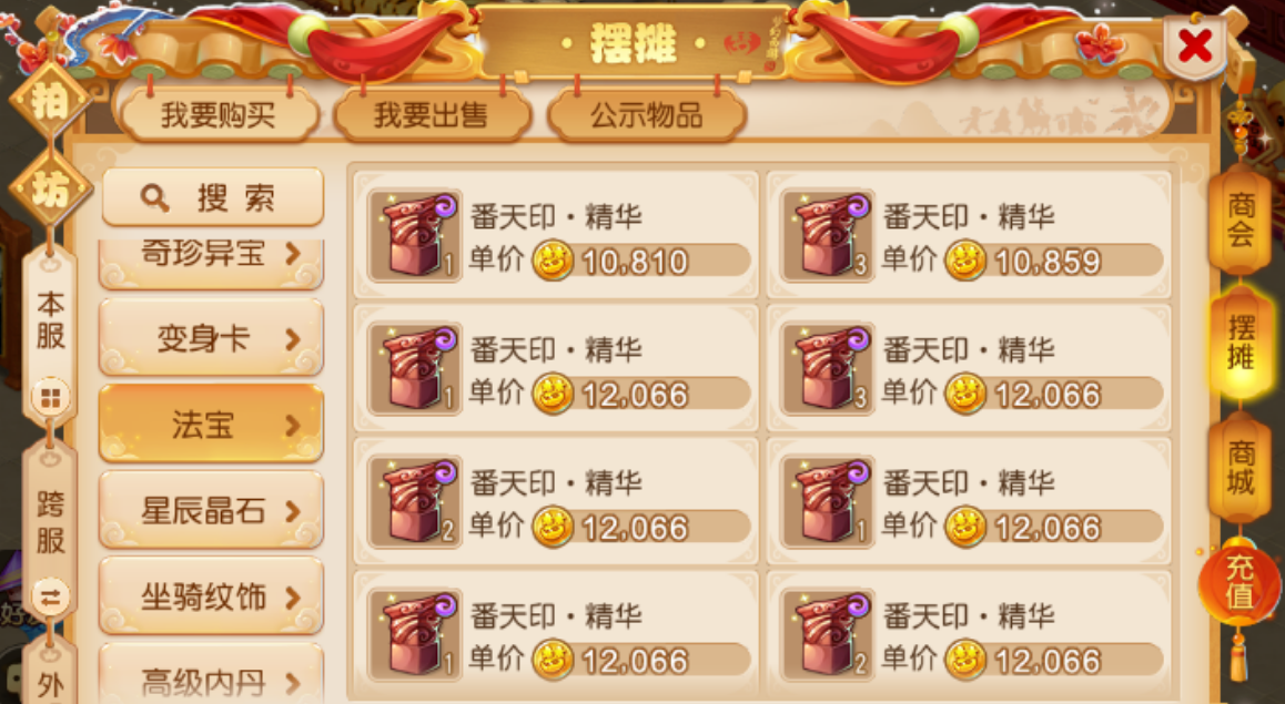 梦幻西游手游:2026最新六种办法轻松月转上百万!