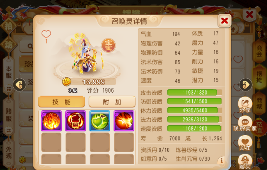 梦幻西游手游:2026最新六种办法轻松月转上百万!