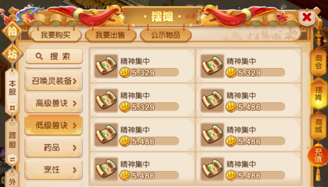 梦幻西游手游:2026最新六种办法轻松月转上百万!