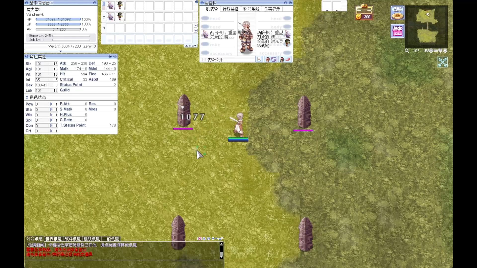 《仙境传说》起号升级和搬砖攻略