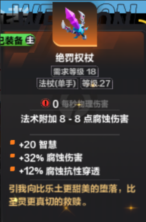 《火炬之光》月女3新手开荒喂饭指南