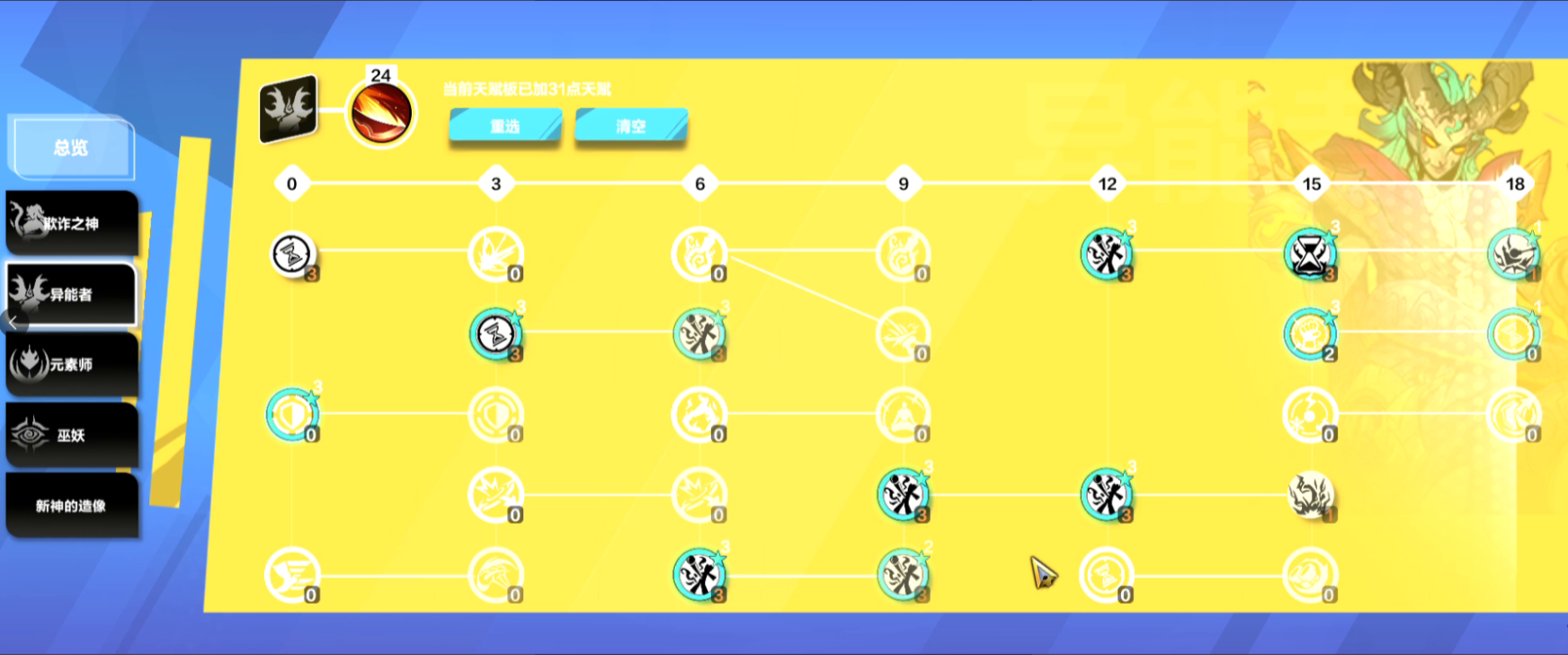 《火炬之光》月女3新手开荒喂饭指南