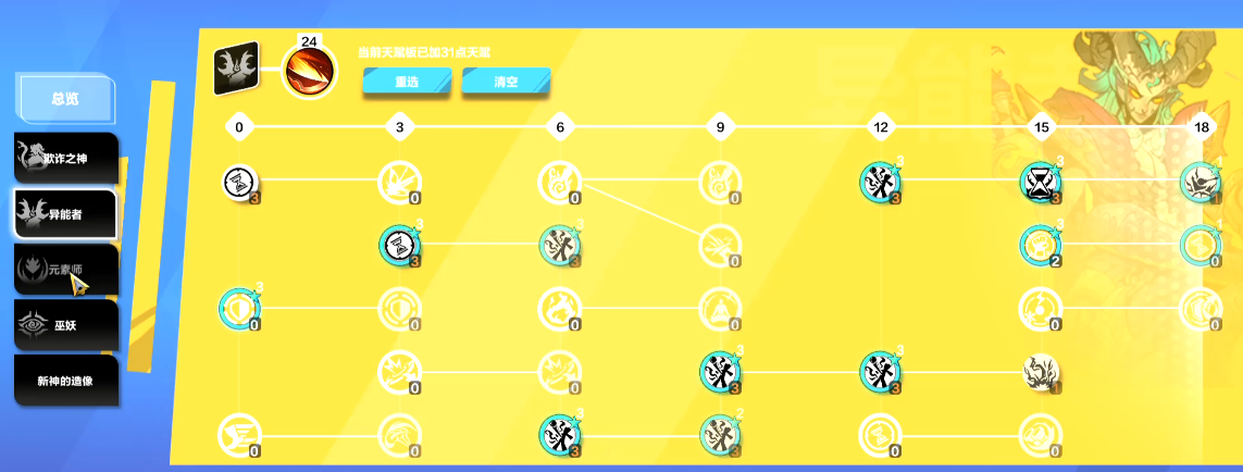 《火炬之光》异界阶段技能装备玩法介绍，新手入坑攻略