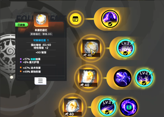 《火炬之光》异界阶段技能装备玩法介绍，新手入坑攻略