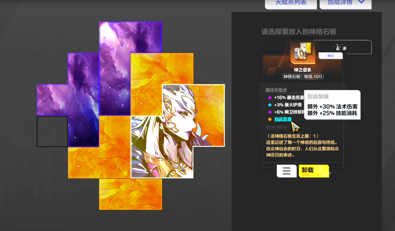 《火炬之光》异界阶段技能装备玩法介绍，新手入坑攻略