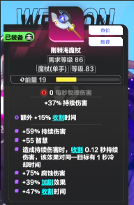 《火炬之光》异界阶段技能装备玩法介绍，新手入坑攻略