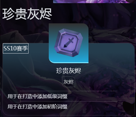 《火炬之光》SS11赛季1月16号开服，教你从0开始到变现！