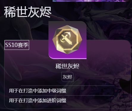 《火炬之光》SS11赛季1月16号开服，教你从0开始到变现！