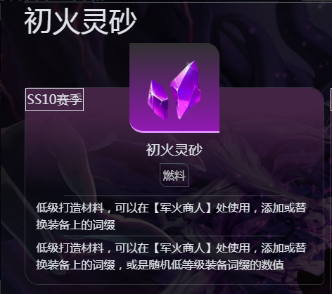 《火炬之光》SS11赛季1月16号开服，教你从0开始到变现！