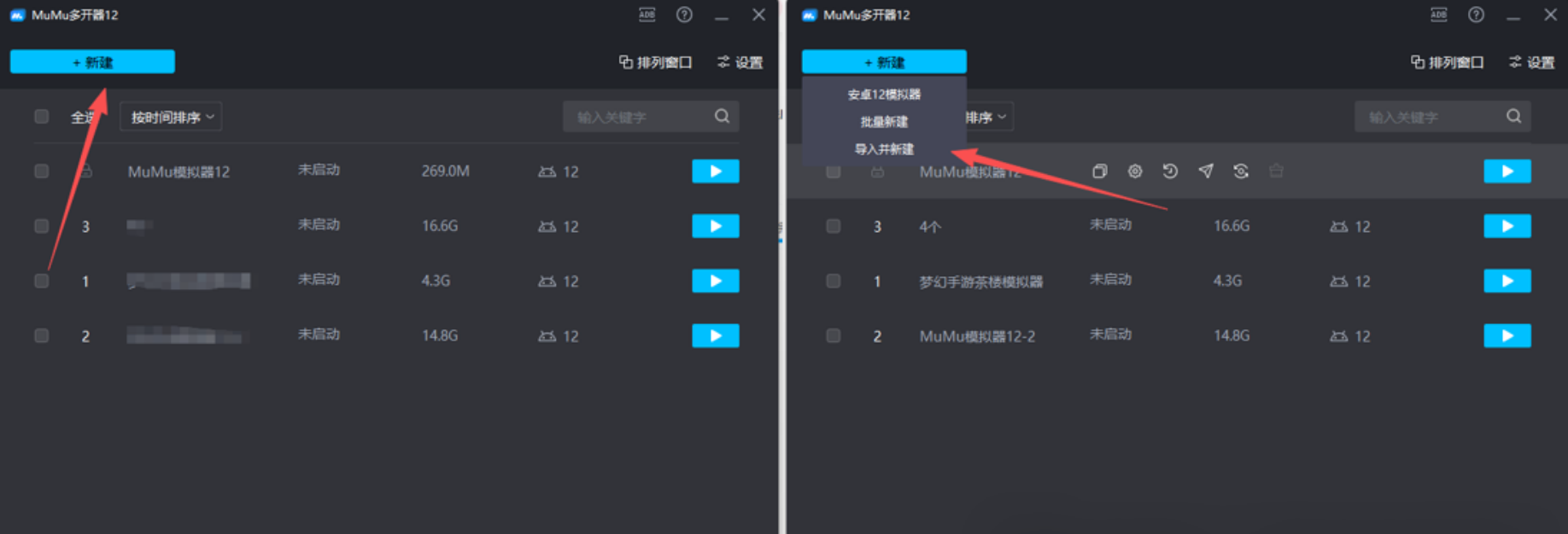 《梦幻西游手游》电脑模拟器如何修改真机设置！手把手教学