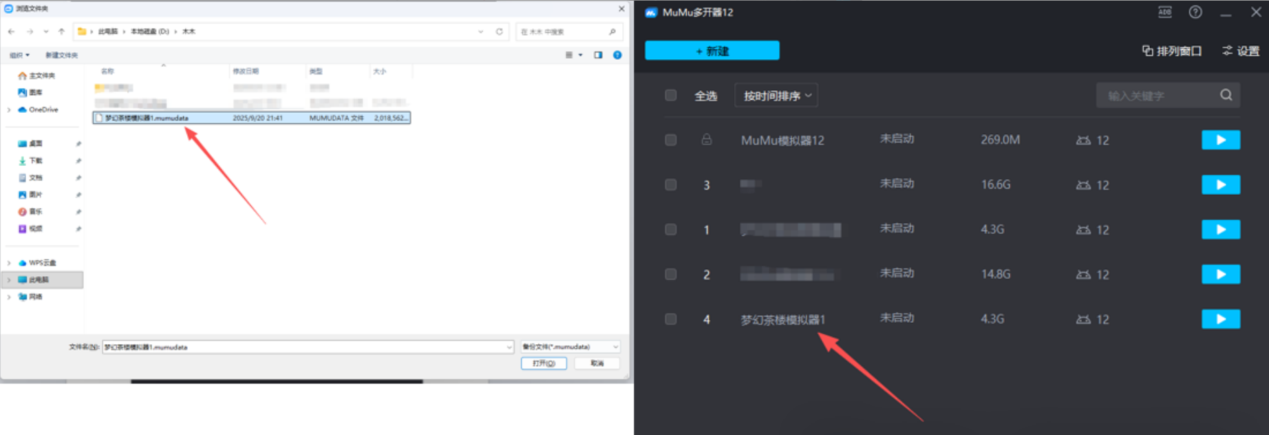 《梦幻西游手游》电脑模拟器如何修改真机设置！手把手教学