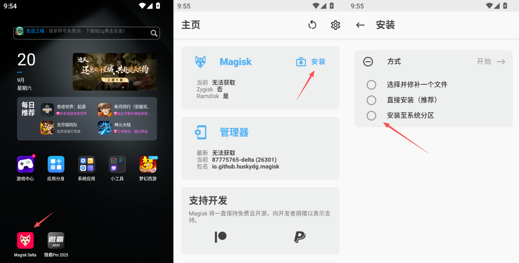 《梦幻西游手游》电脑模拟器如何修改真机设置！手把手教学