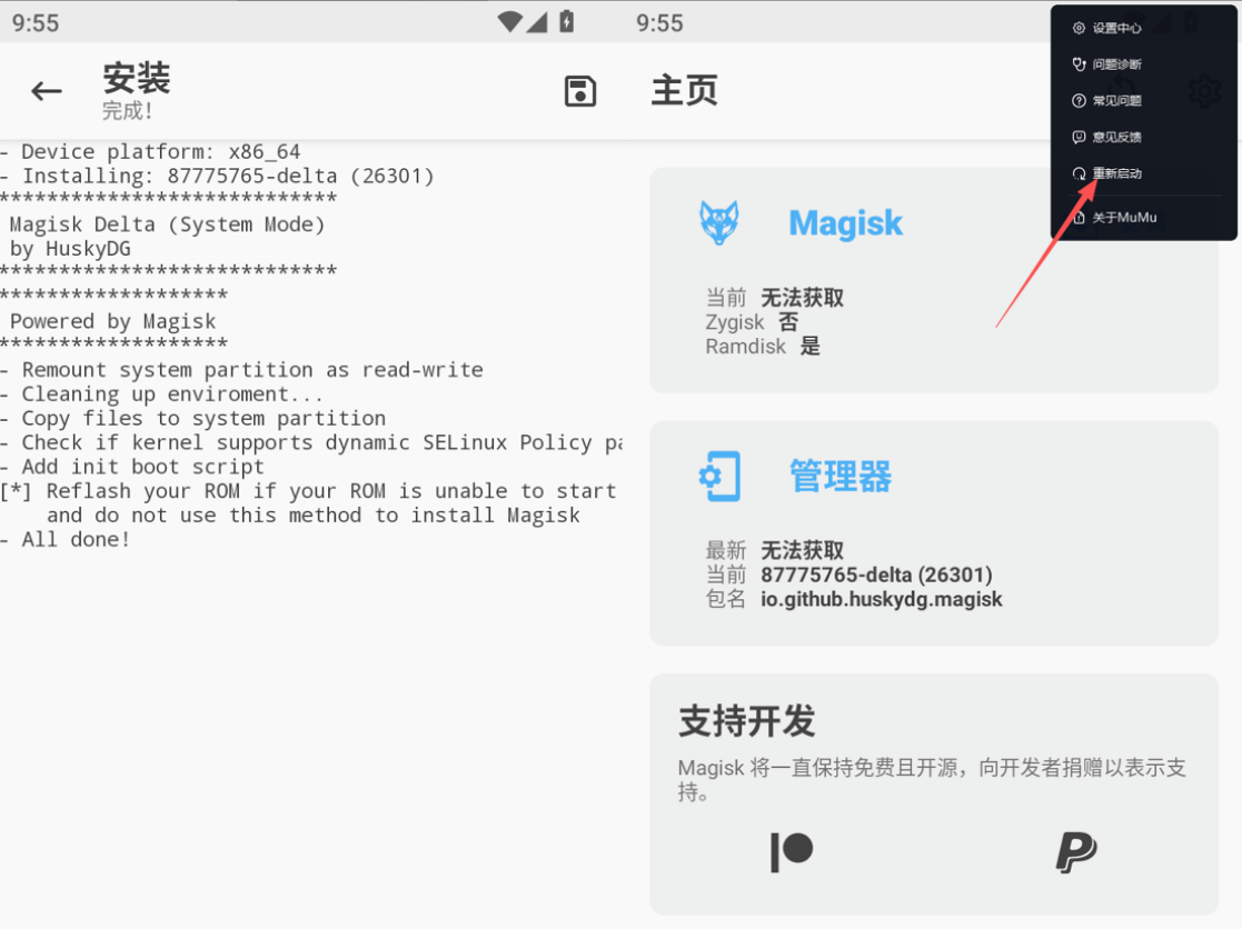 《梦幻西游手游》电脑模拟器如何修改真机设置！手把手教学