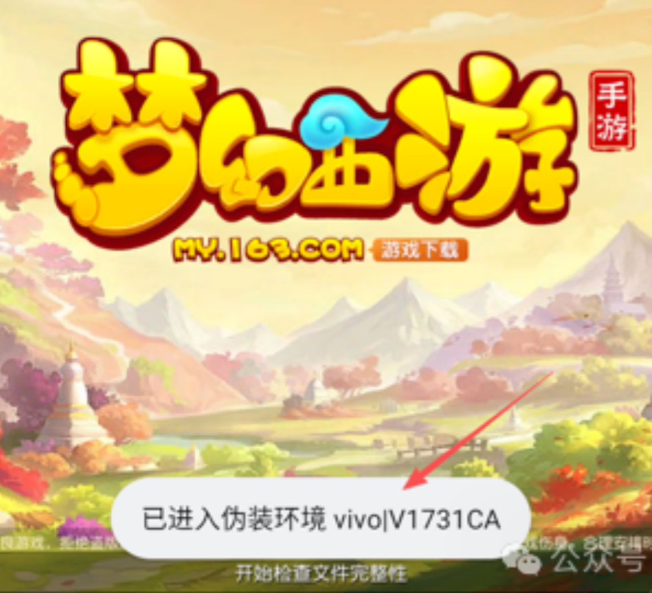 《梦幻西游手游》电脑模拟器如何修改真机设置！手把手教学