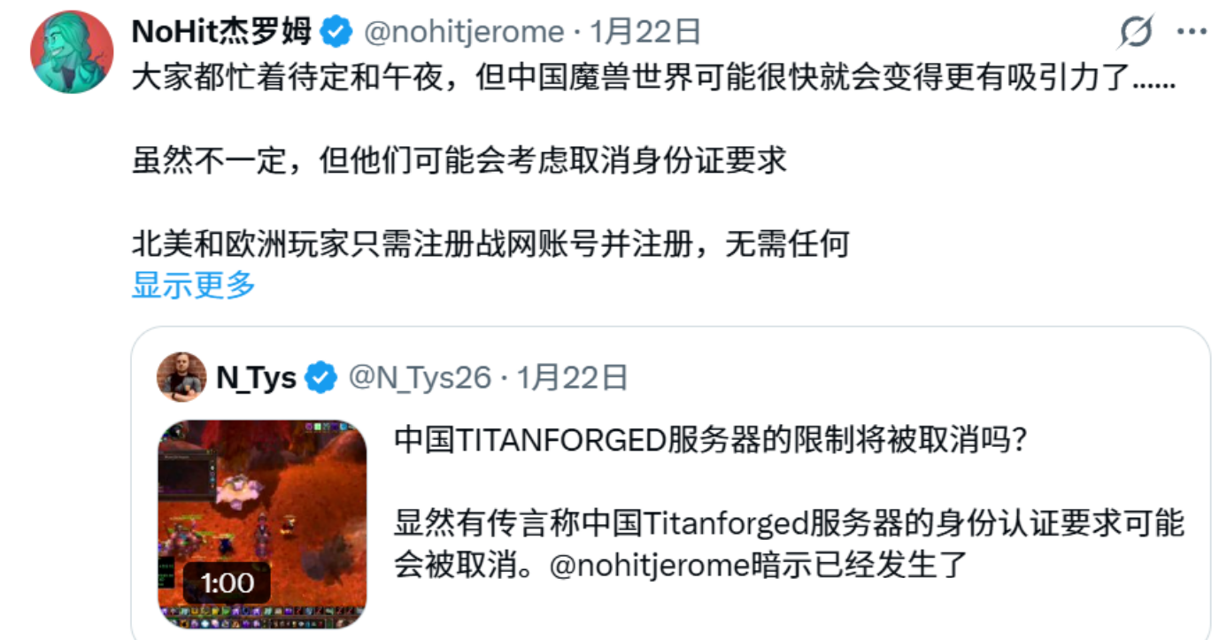 魔兽世界时光服即将开放老外注册,首个全球服要来了?