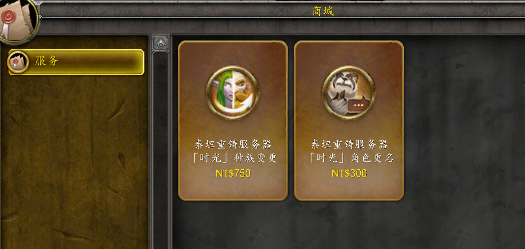 魔兽世界时光服即将开放老外注册,首个全球服要来了?