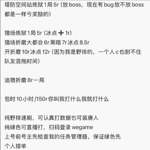 《逆战未来》搬砖变现操作指南