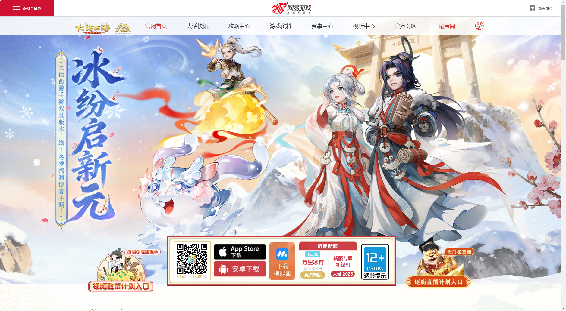 《大话西游手游》交易服1月27日新服，非常容易搬砖，可批量放大