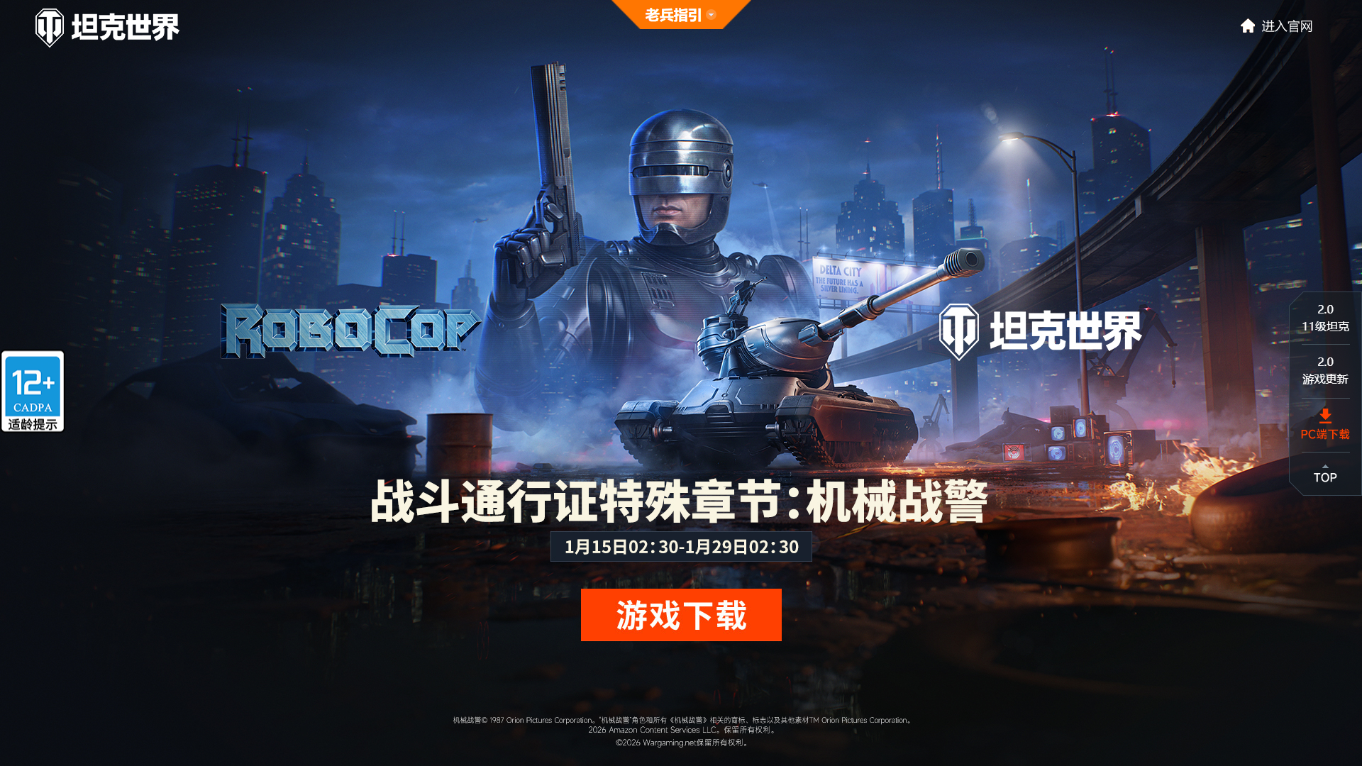 《坦克世界》新手如何起号搬砖