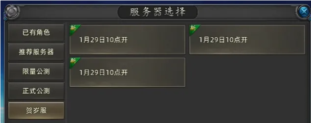 【游赚观察01/26】逆水寒黄金服新区能搬!天堂经典版是月卡制!朝鲜侠客传classic!诺亚传说口袋版新区|荣耀出征还有得玩!