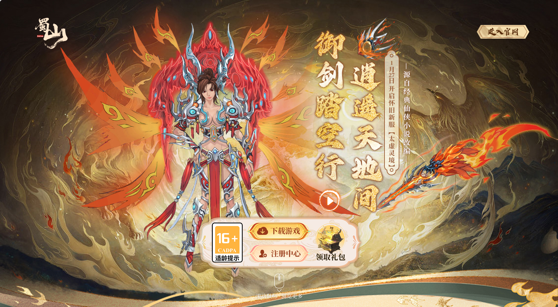 【游赚观察01/27】永恒之塔2出现超级外挂！荣耀出征要合区了！蜀山ol怀旧首服开启！终末地代肝价格展示！火炬之光比上赛季坚挺！