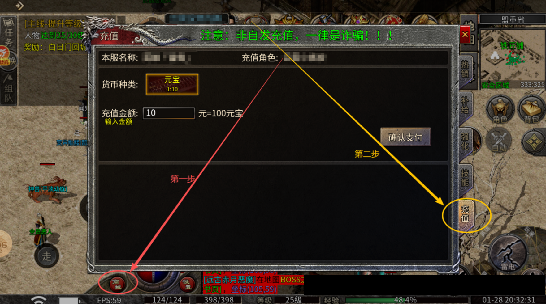 《梁山合击-传奇归来》搬砖保姆级攻略